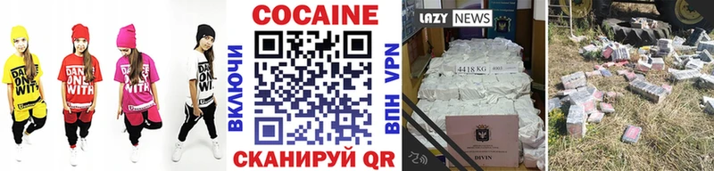COCAIN Колумбийский  МЕГА ССЫЛКА  нарко площадка формула  Павловская 
