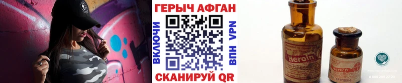 ГЕРОИН Heroin  купить наркоту  Павловская 