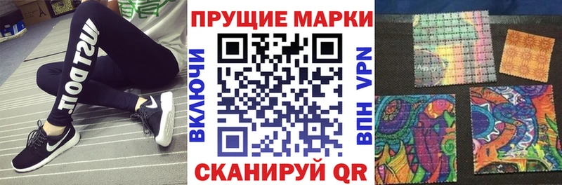 Марки N-bome 1500мкг  купить наркоту  Павловская 